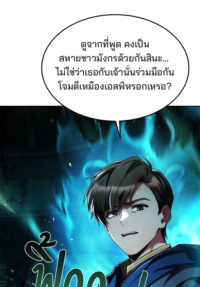 ครัวจอมเวท - หน้า 2