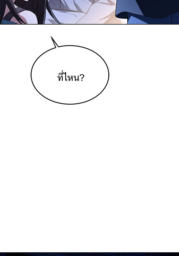ครัวจอมเวท - หน้า 116