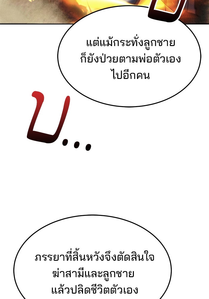 ครัวจอมเวท - หน้า 116