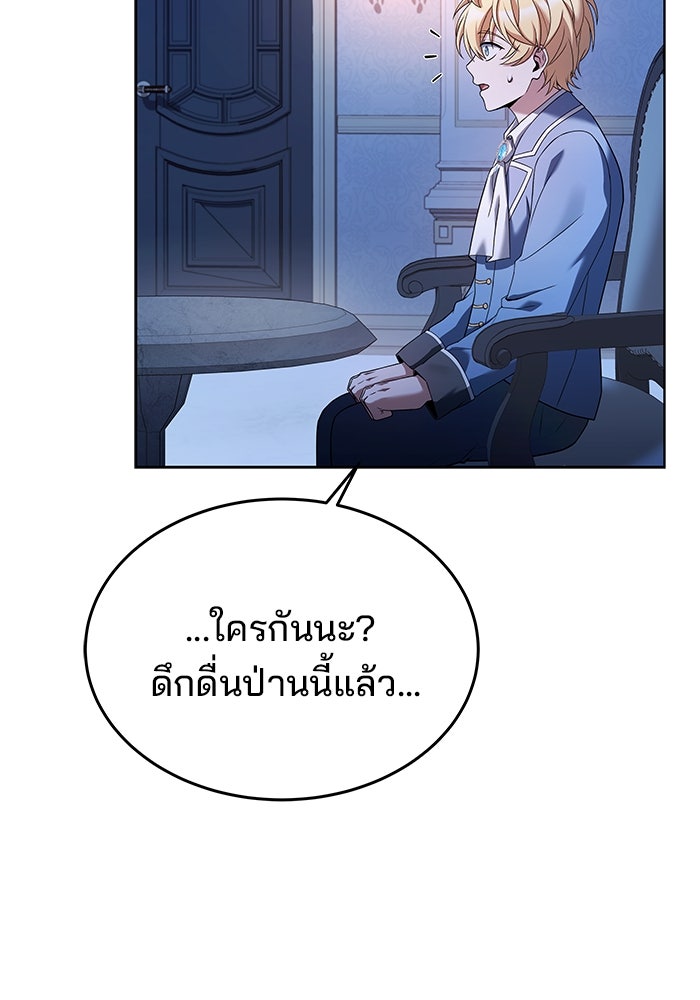 ครัวจอมเวท - หน้า 2