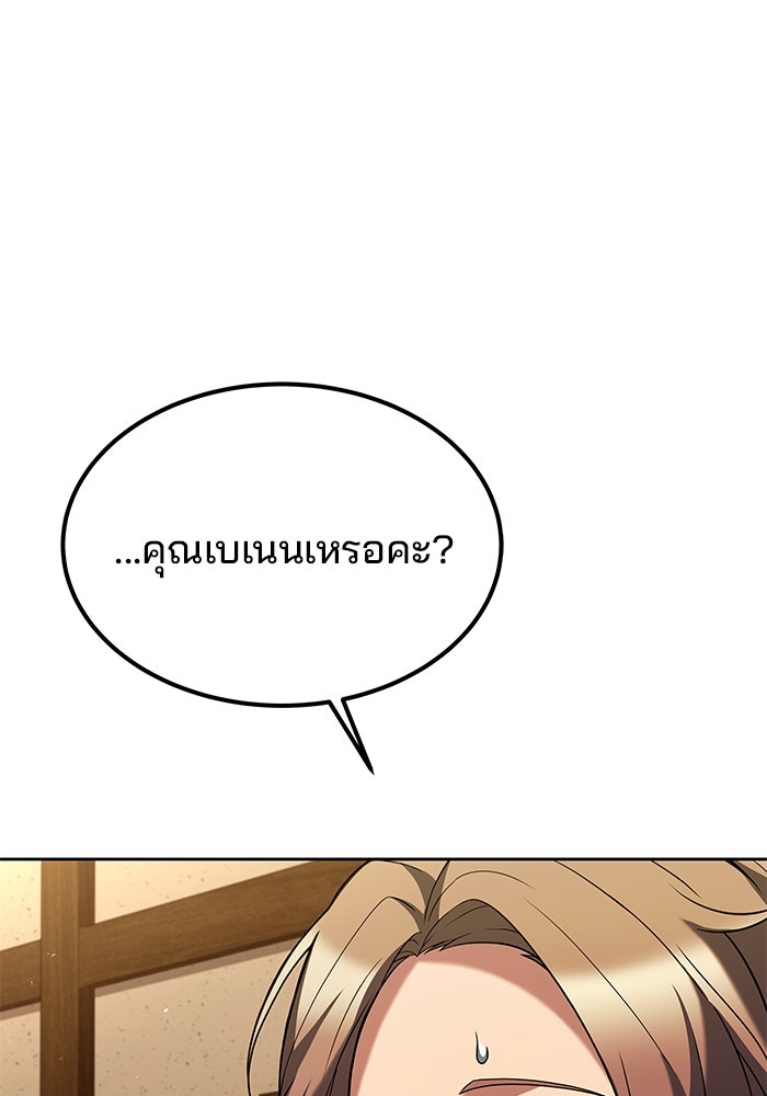 ครัวจอมเวท - หน้า 1