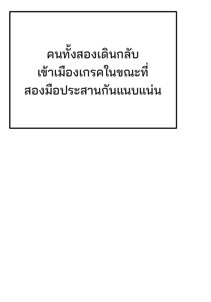ครัวจอมเวท - หน้า 102