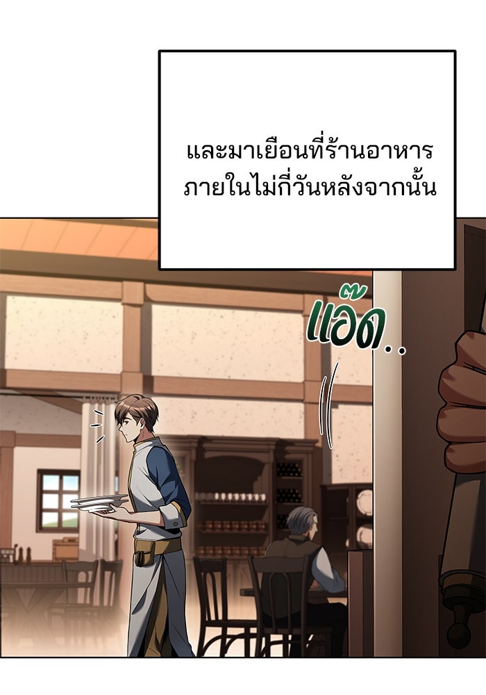 ครัวจอมเวท - หน้า 103