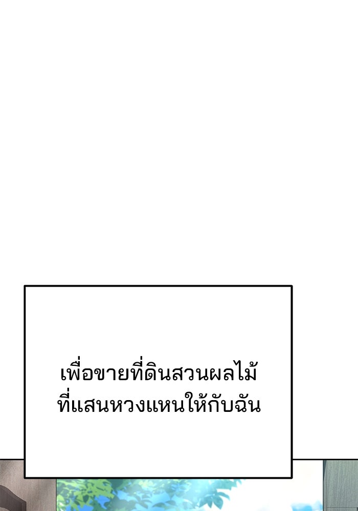 ครัวจอมเวท - หน้า 104