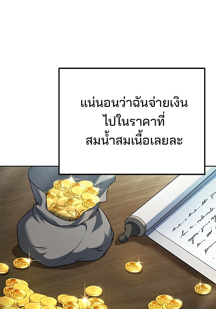 ครัวจอมเวท - หน้า 106