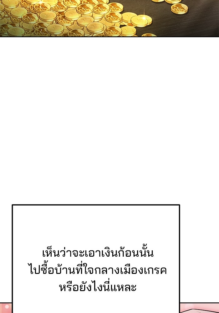 ครัวจอมเวท - หน้า 107