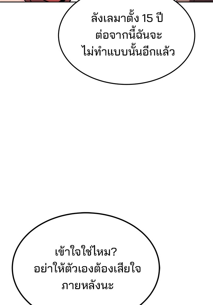ครัวจอมเวท - หน้า 109