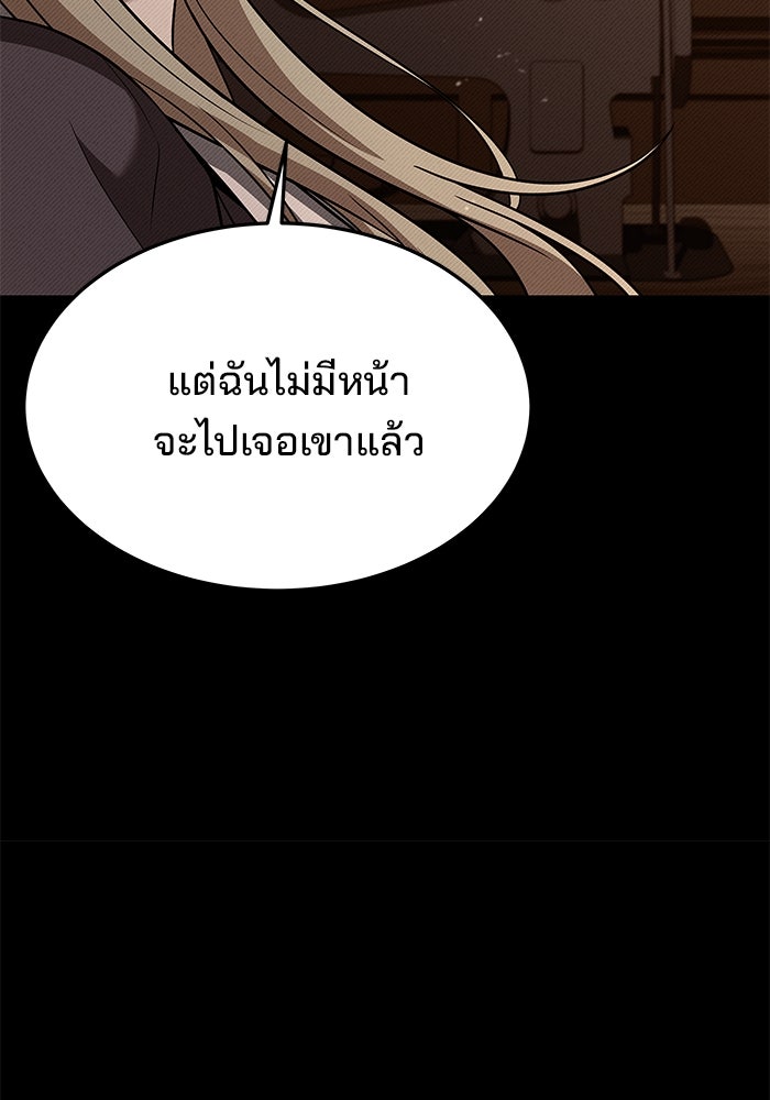 ครัวจอมเวท - หน้า 11