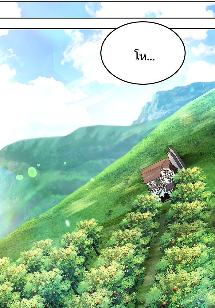 ครัวจอมเวท - หน้า 111