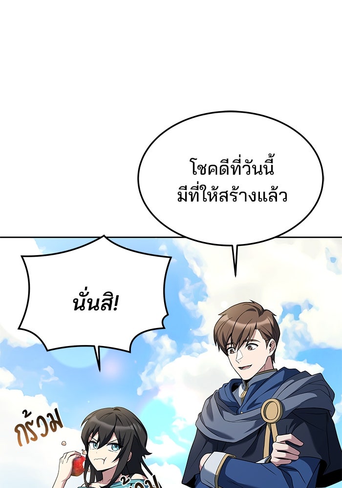 ครัวจอมเวท - หน้า 113