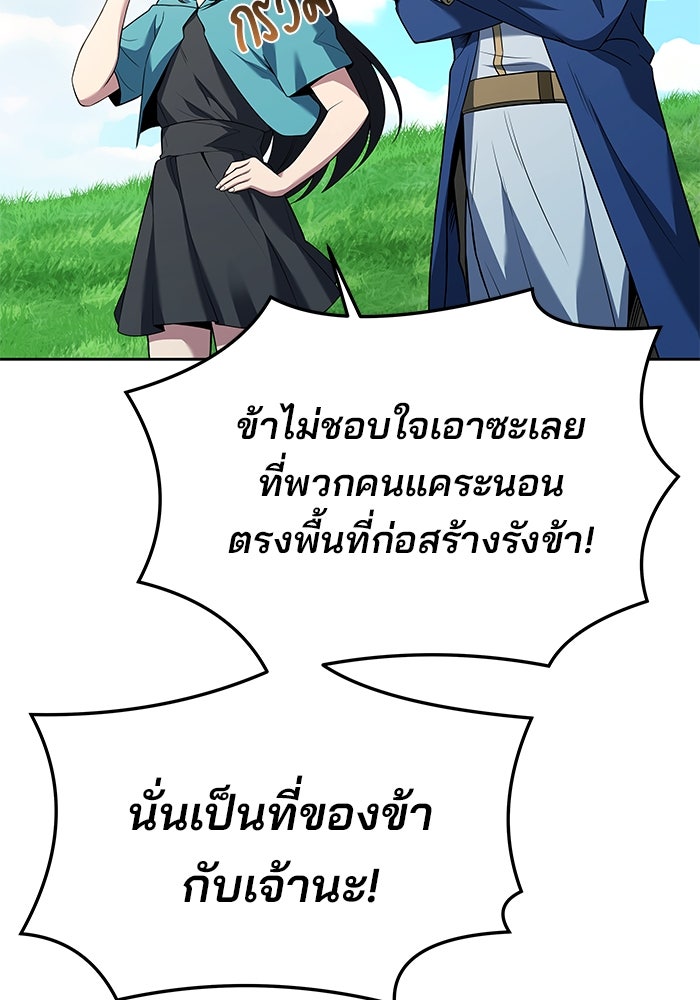 ครัวจอมเวท - หน้า 114