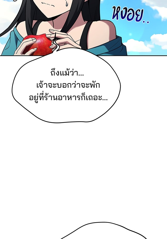 ครัวจอมเวท - หน้า 116