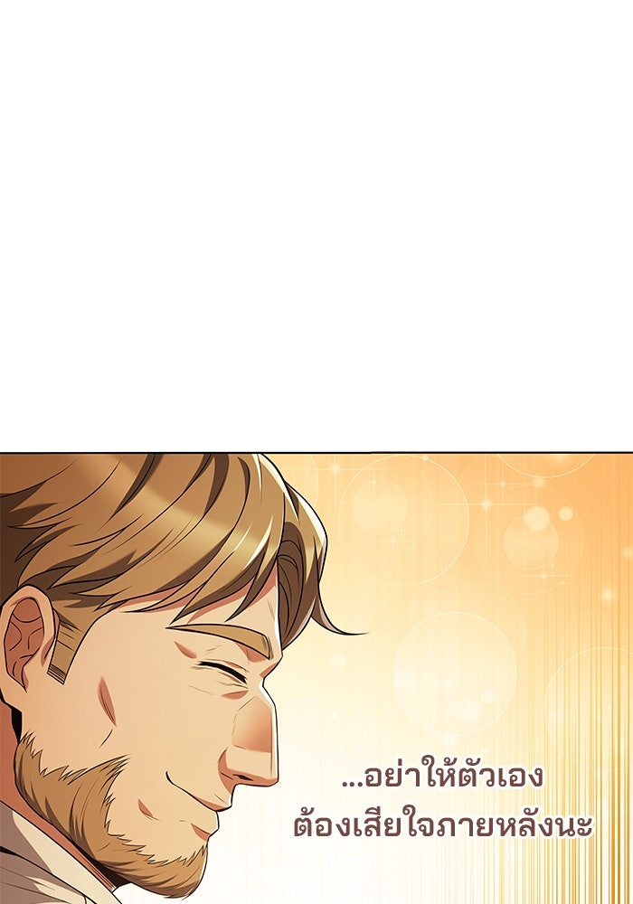 ครัวจอมเวท - หน้า 118