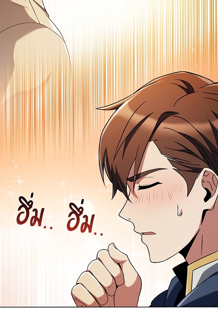ครัวจอมเวท - หน้า 119
