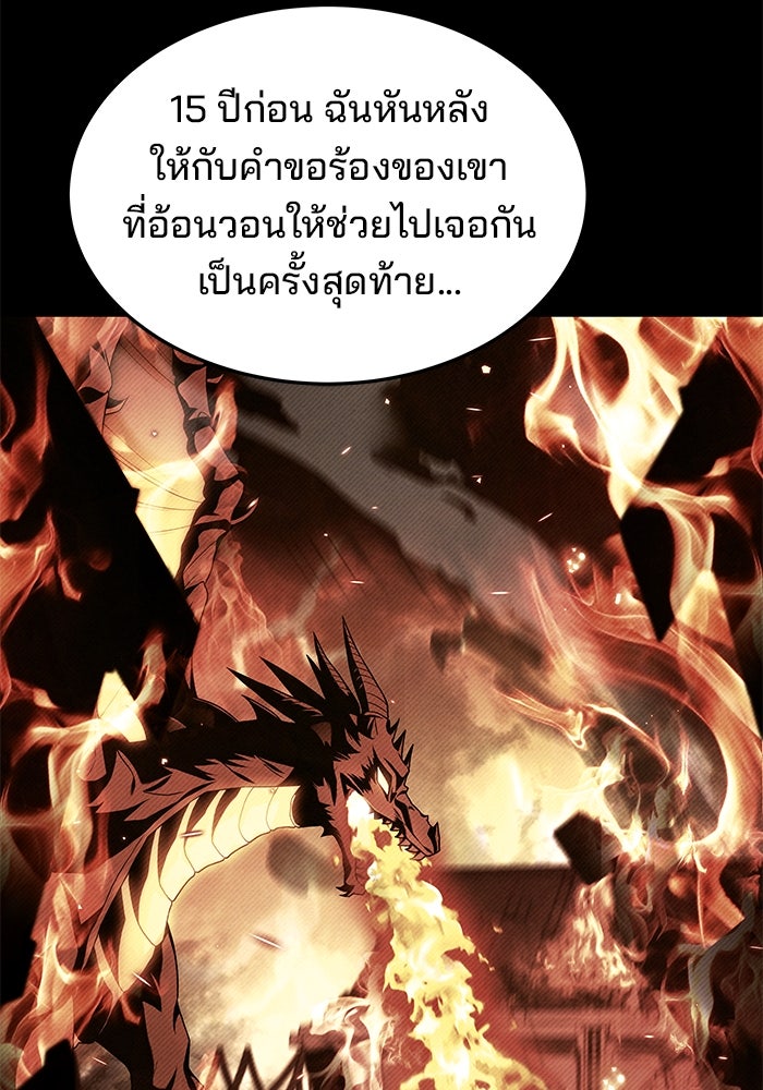 ครัวจอมเวท - หน้า 12