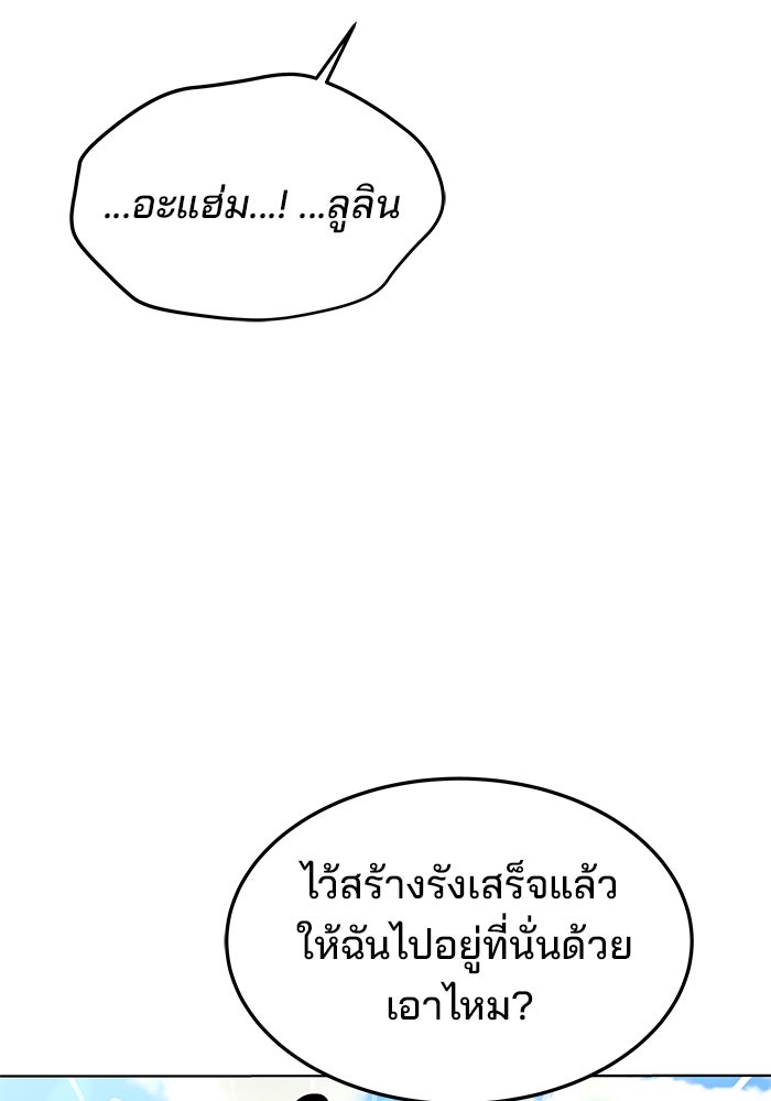 ครัวจอมเวท - หน้า 120
