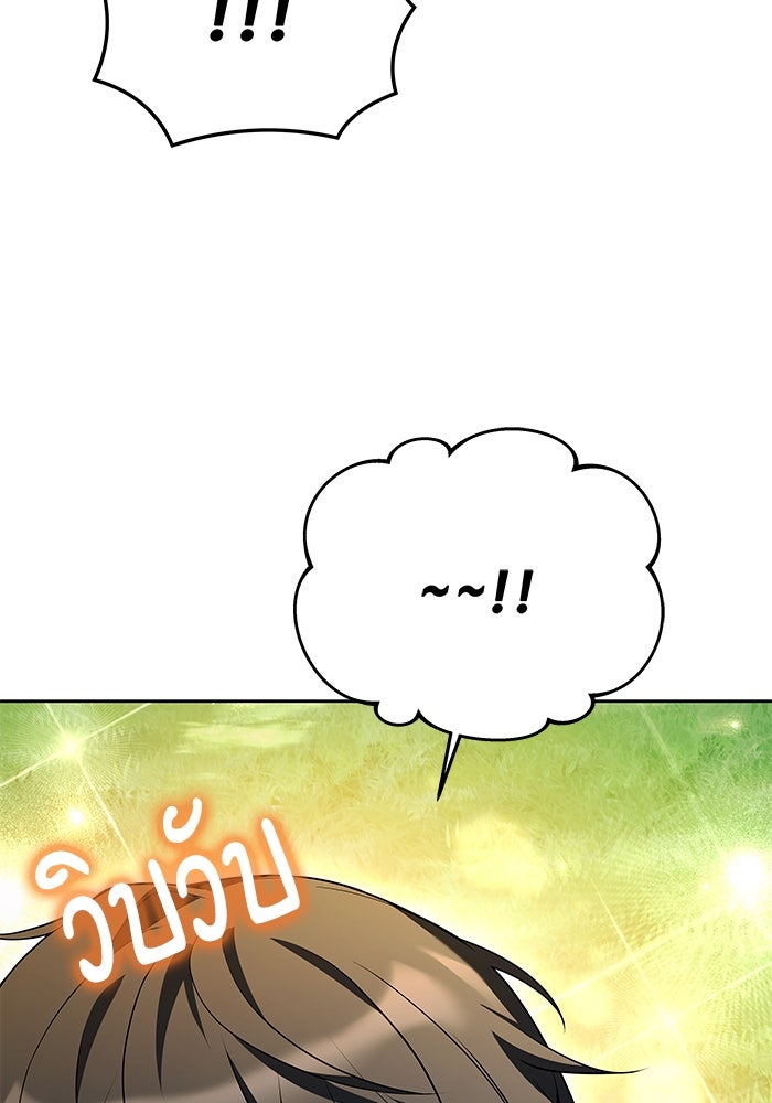 ครัวจอมเวท - หน้า 122