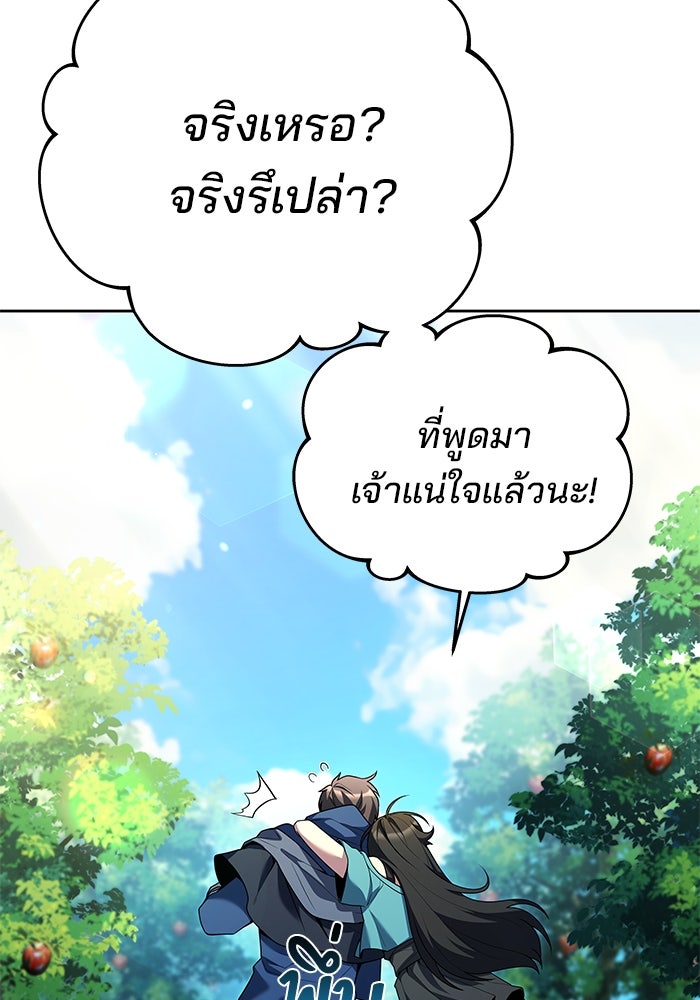ครัวจอมเวท - หน้า 124