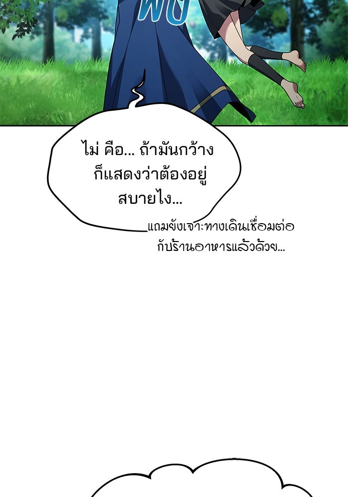 ครัวจอมเวท - หน้า 125