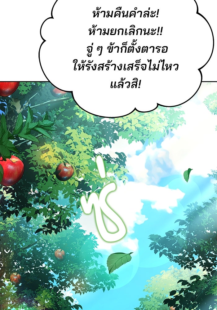 ครัวจอมเวท - หน้า 126