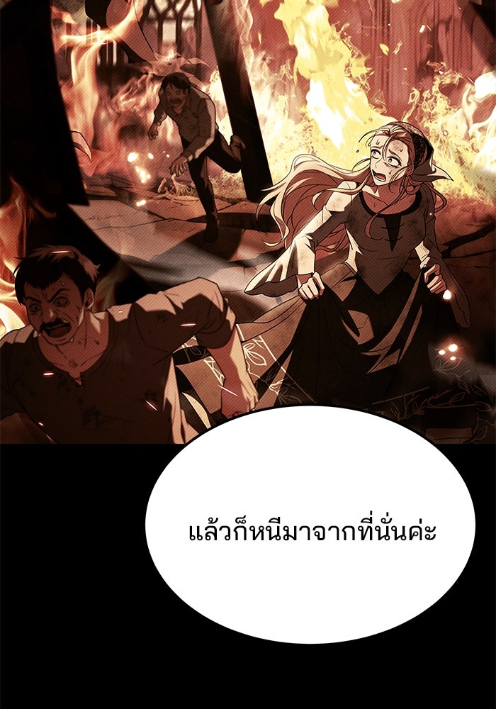 ครัวจอมเวท - หน้า 13