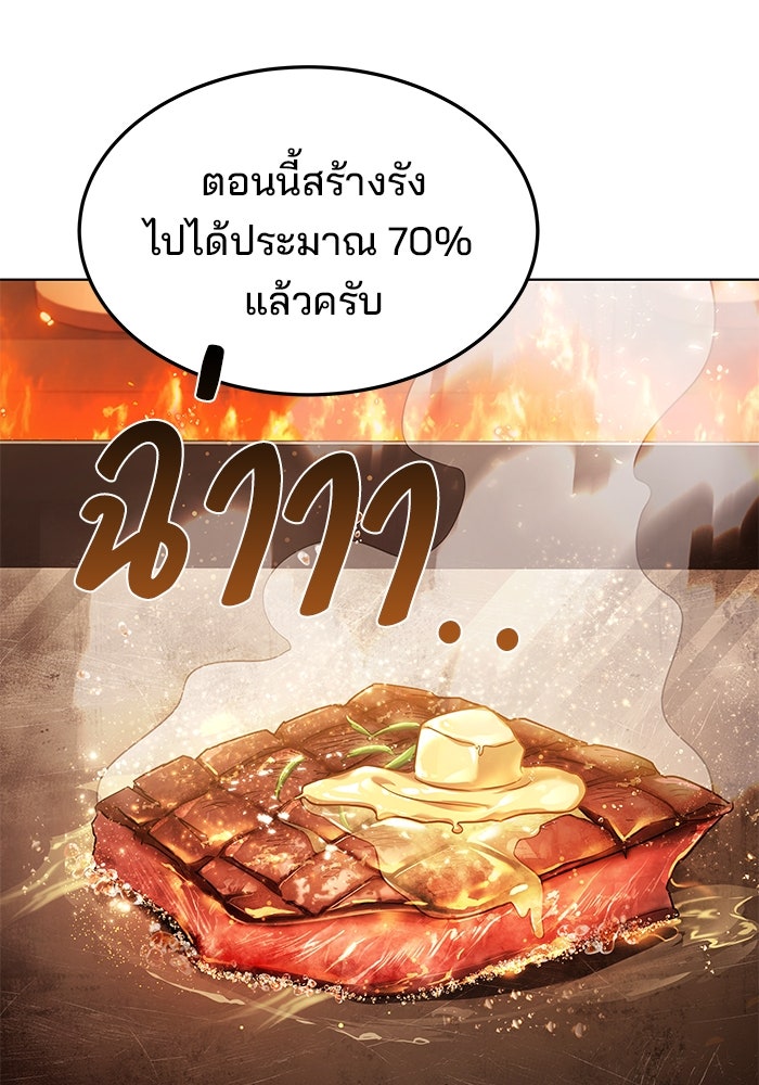 ครัวจอมเวท - หน้า 130