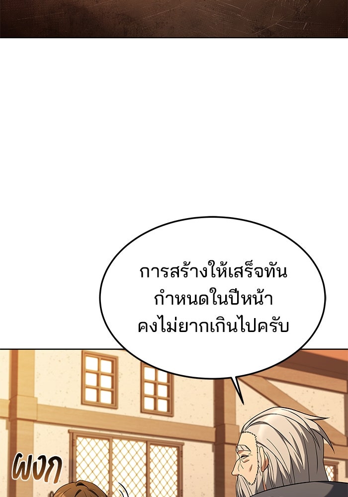 ครัวจอมเวท - หน้า 131