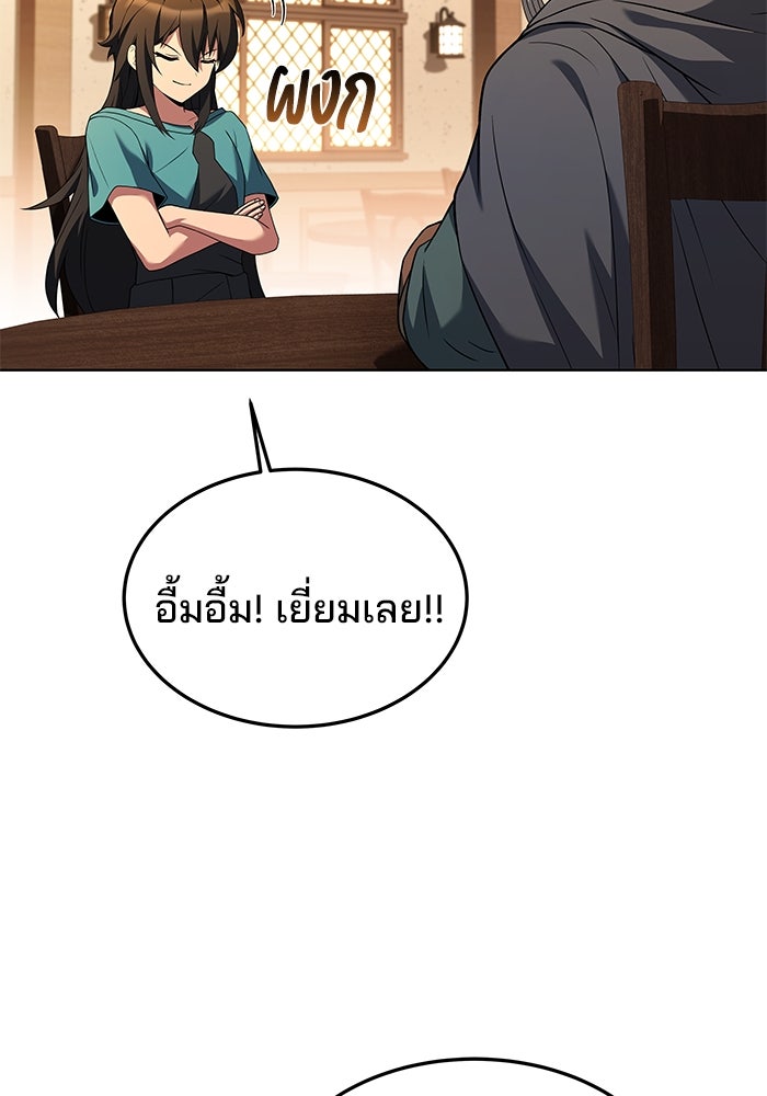 ครัวจอมเวท - หน้า 132