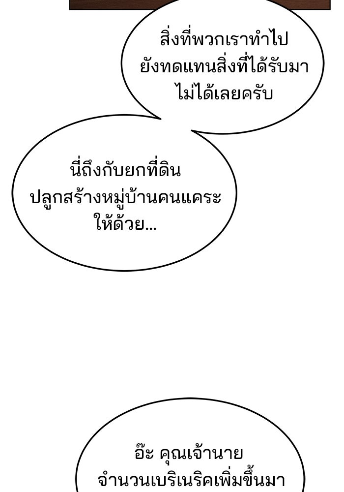ครัวจอมเวท - หน้า 134