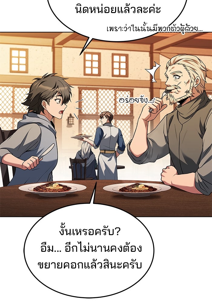 ครัวจอมเวท - หน้า 135