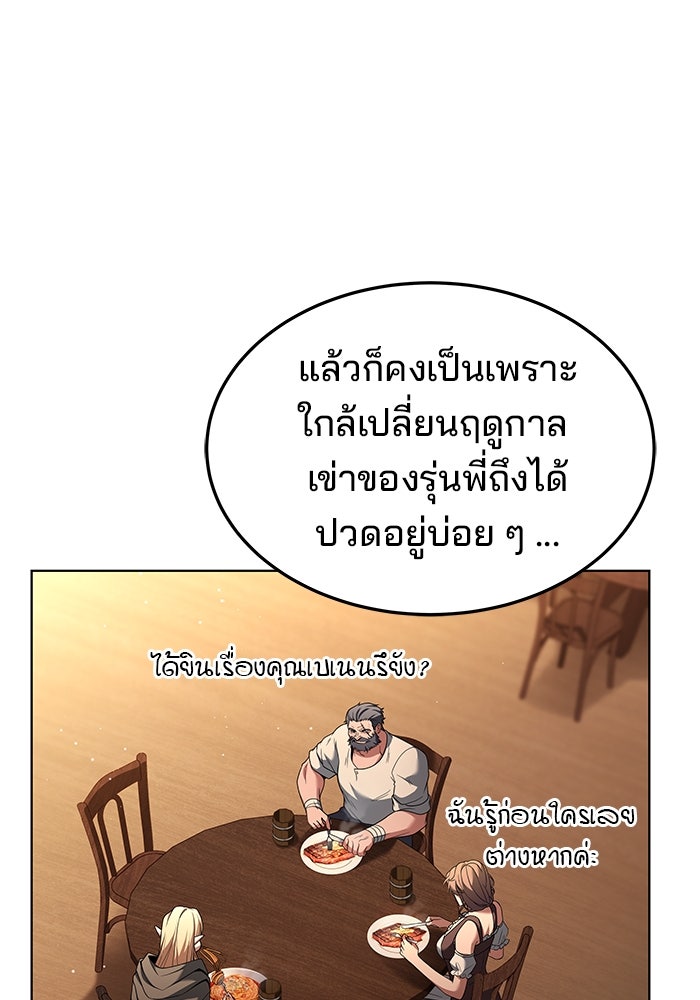 ครัวจอมเวท - หน้า 136