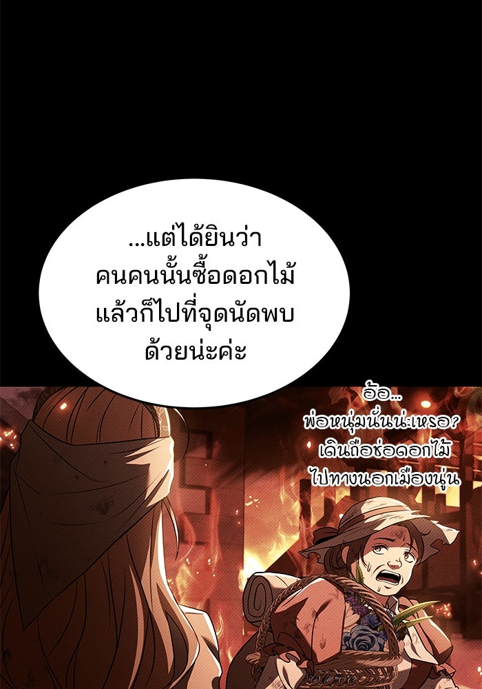 ครัวจอมเวท - หน้า 14