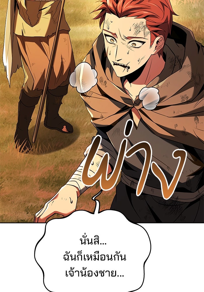 ครัวจอมเวท - หน้า 143
