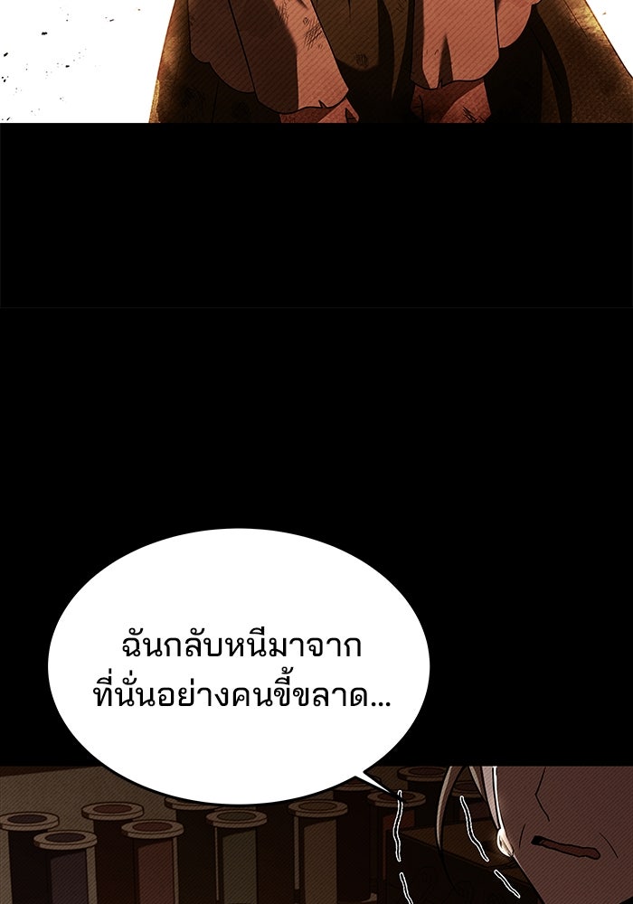 ครัวจอมเวท - หน้า 17