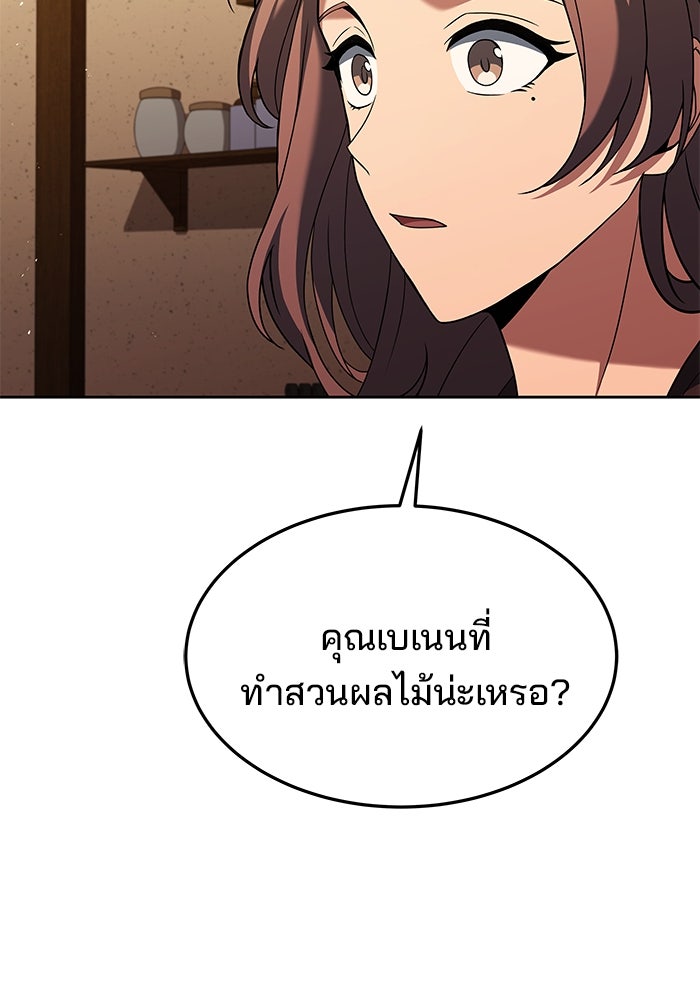 ครัวจอมเวท - หน้า 2