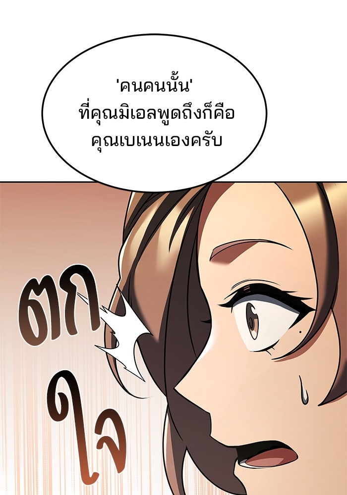 ครัวจอมเวท - หน้า 21