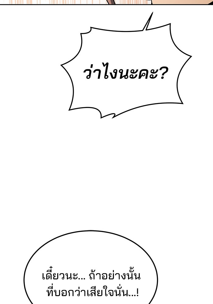 ครัวจอมเวท - หน้า 22