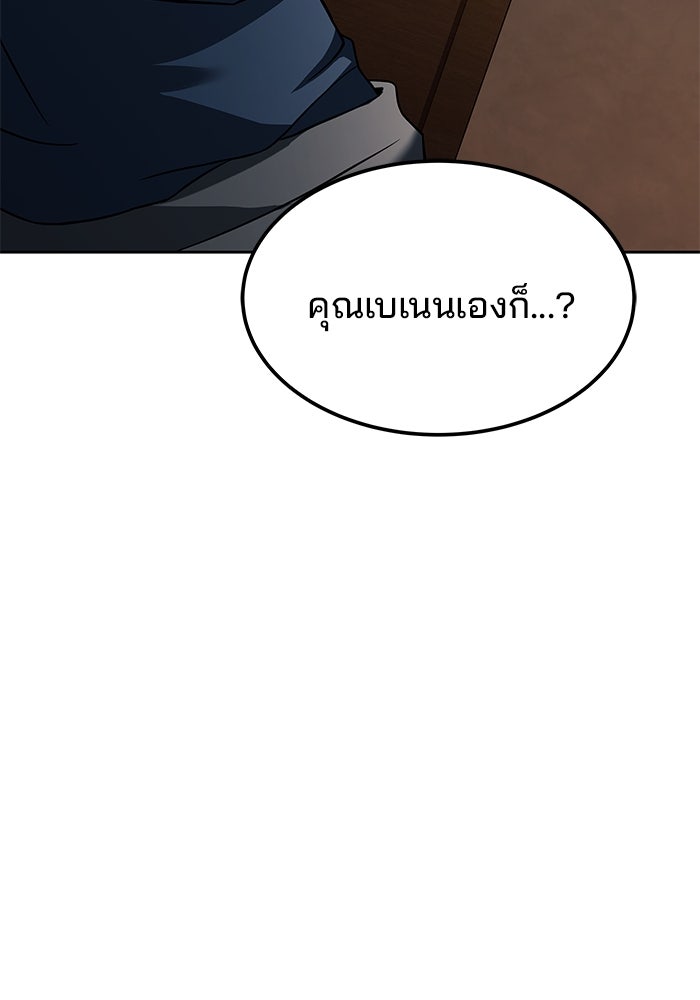 ครัวจอมเวท - หน้า 24
