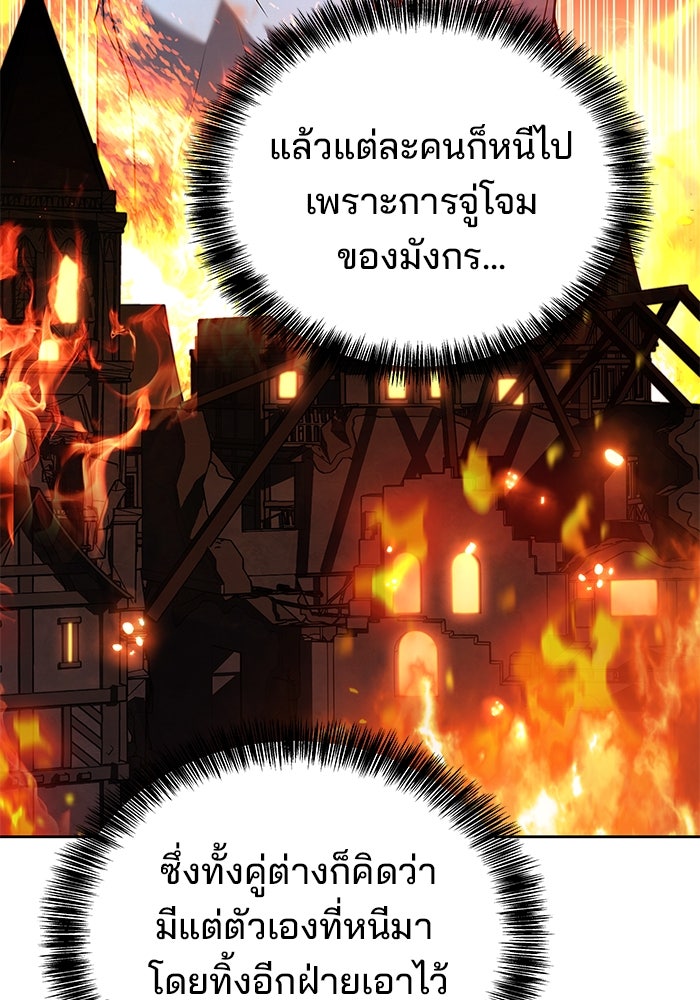 ครัวจอมเวท - หน้า 28