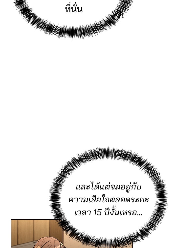ครัวจอมเวท - หน้า 29