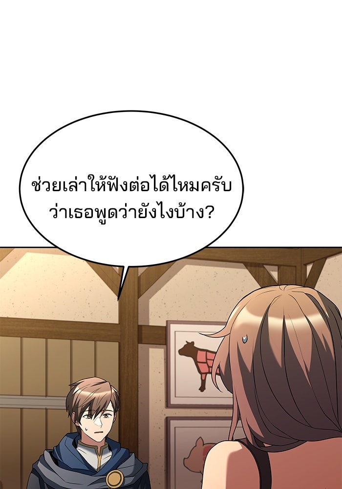ครัวจอมเวท - หน้า 3