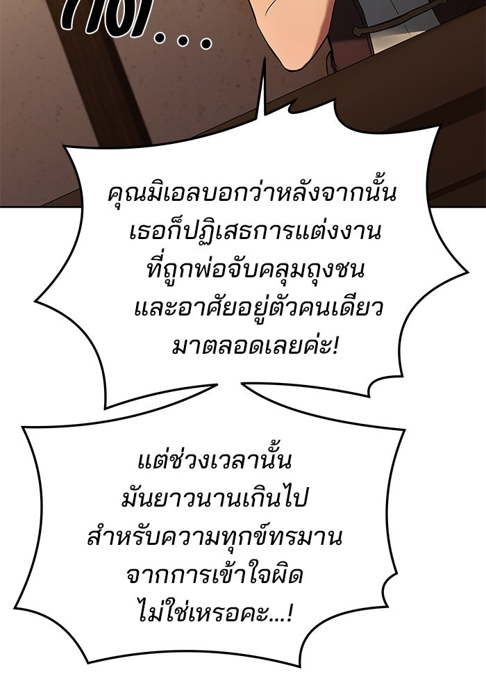 ครัวจอมเวท - หน้า 32