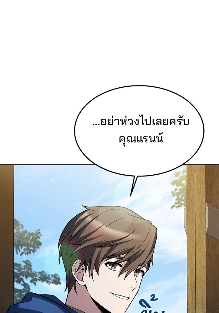 ครัวจอมเวท - หน้า 33