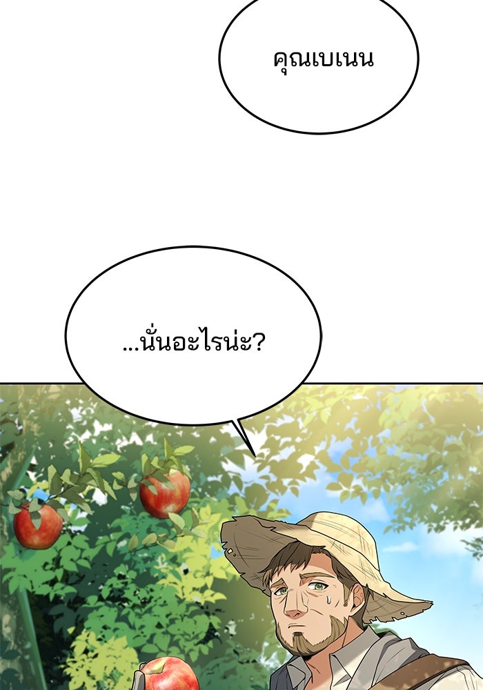 ครัวจอมเวท - หน้า 37