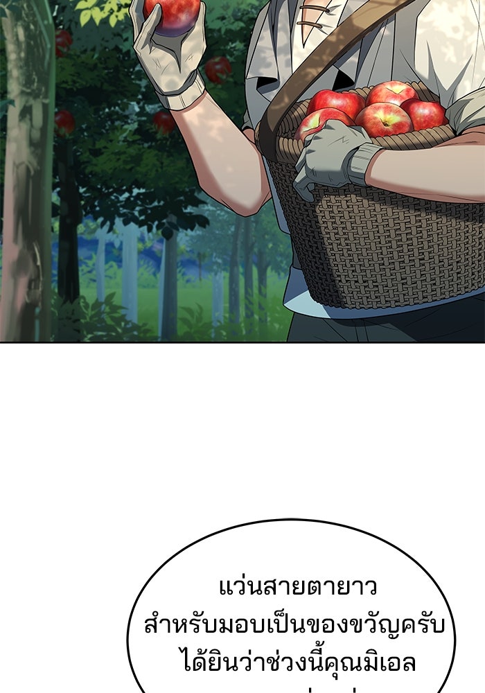 ครัวจอมเวท - หน้า 38