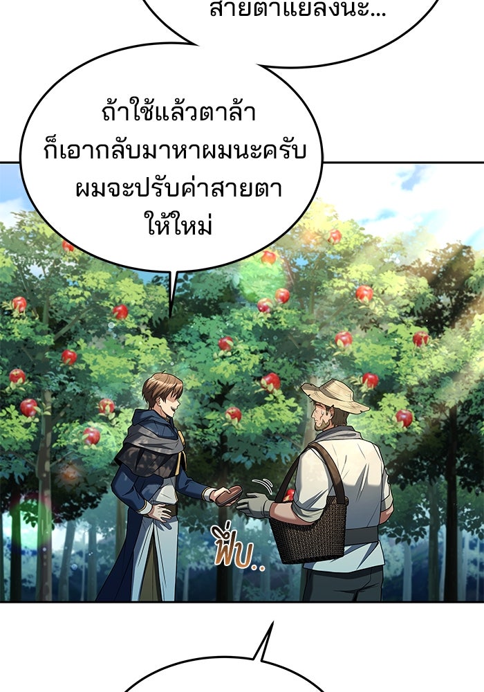 ครัวจอมเวท - หน้า 39