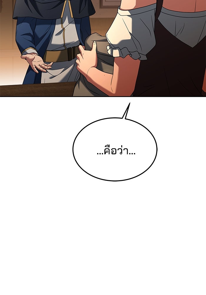 ครัวจอมเวท - หน้า 4
