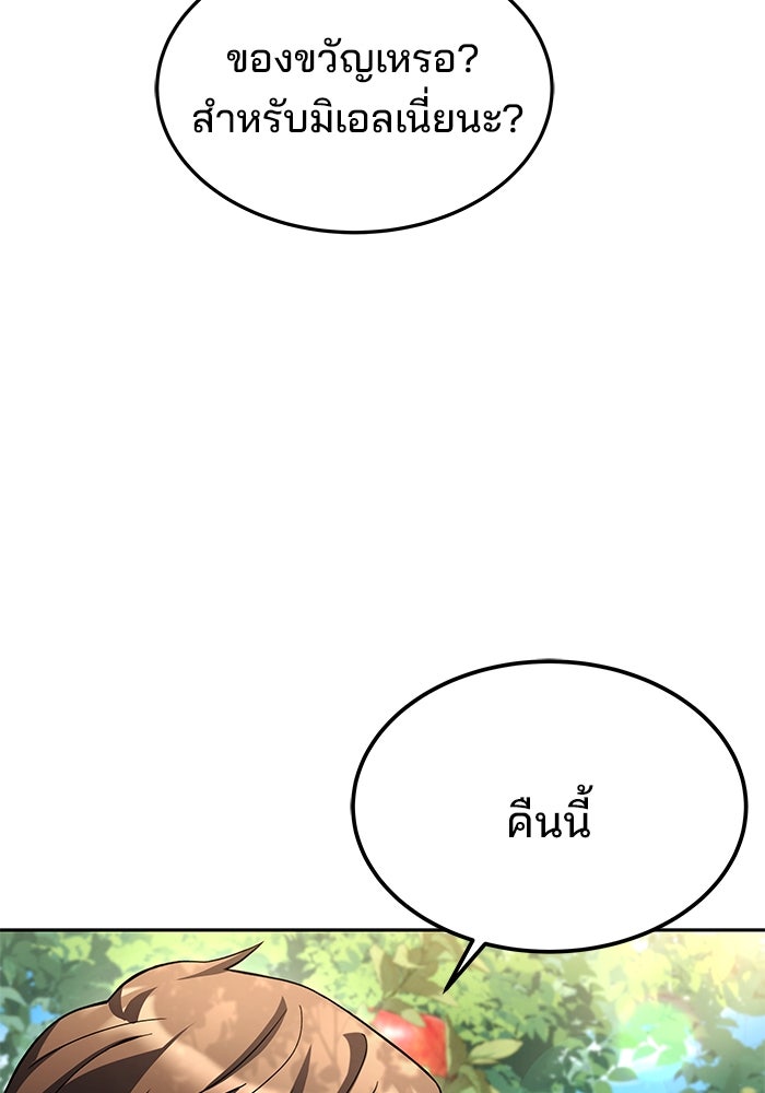ครัวจอมเวท - หน้า 40