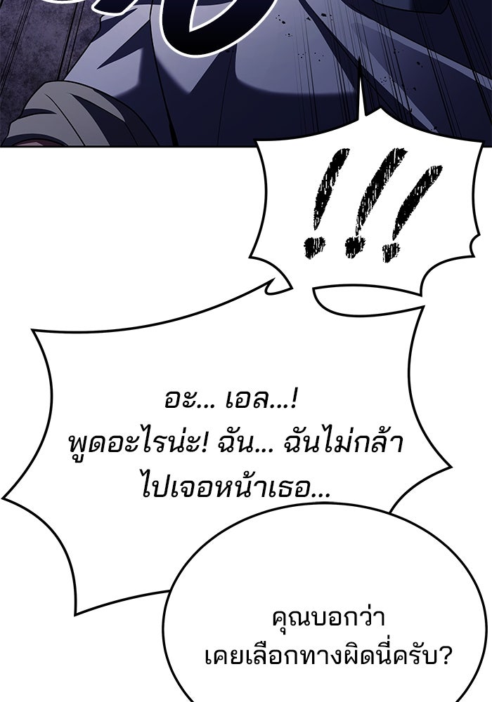 ครัวจอมเวท - หน้า 43