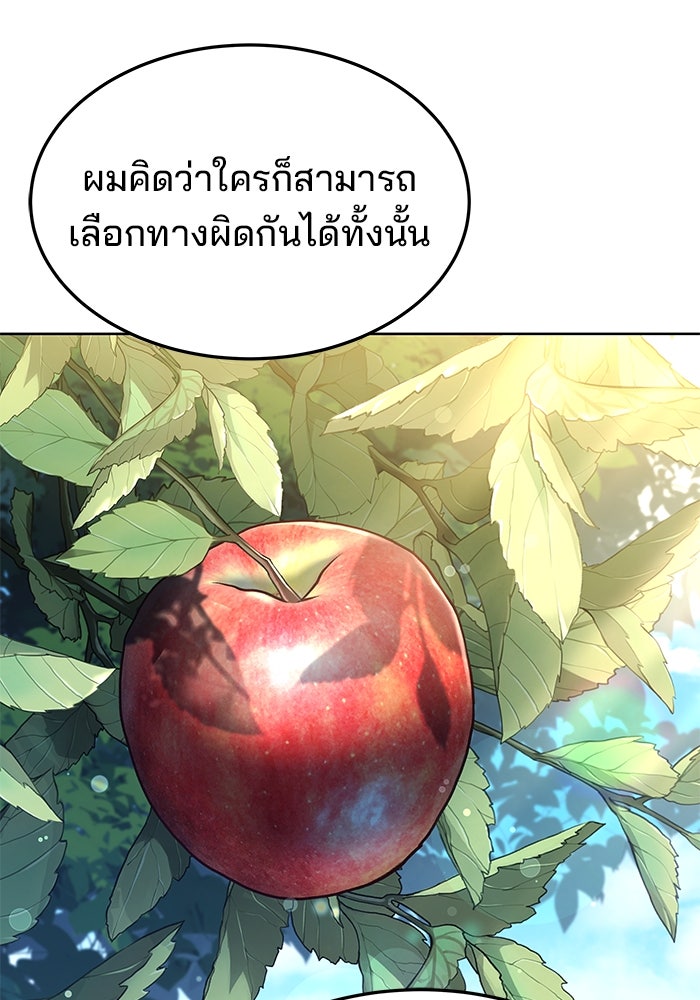 ครัวจอมเวท - หน้า 45